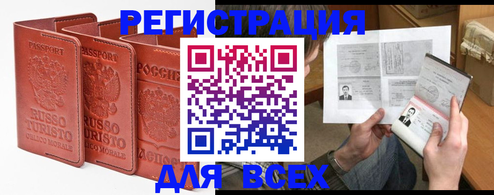 временная регистрация в Шлиссельбурге