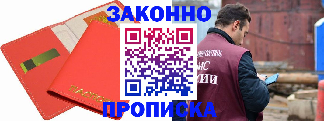 прописка от собственника в Шлиссельбурге