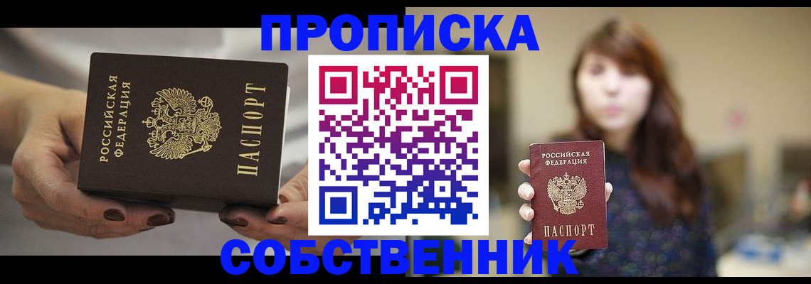 временная регистрация 2025 в Шлиссельбурге