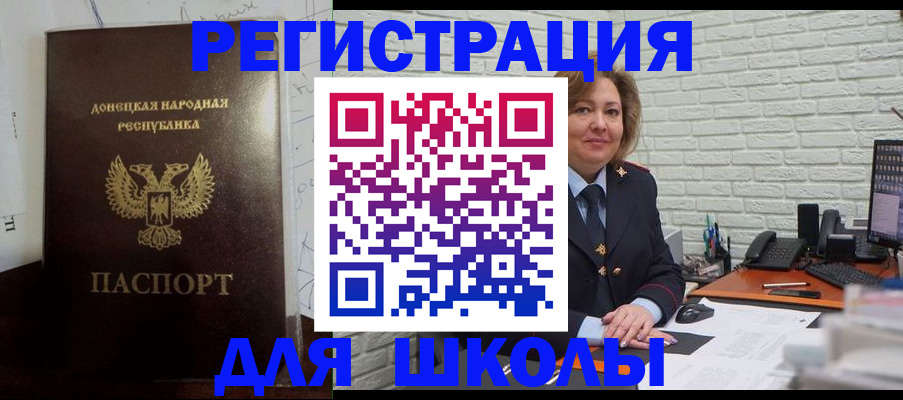 временная регистрация для всех в Шлиссельбурге