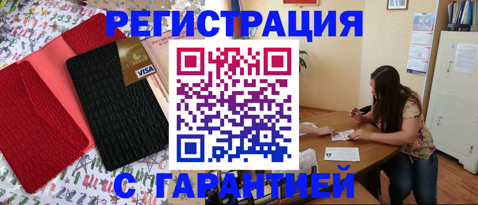 прописка гарантия в Шлиссельбурге